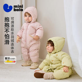 【真心绒】迷你巴拉女童羽绒连体衣宝宝婴儿可爱爬服2025冬新款