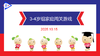 实验中班 2025.10.15   3-4组家庭闯关游戏 商品缩略图0