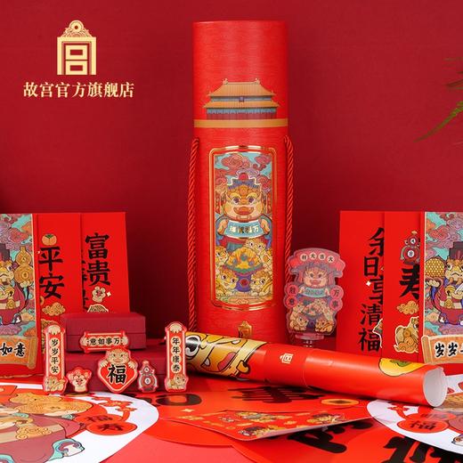 万福献瑞瑞狮新春套装 春联套装 商品图1