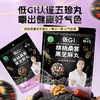 劲家庄 芝养健康礼盒 753G 商品缩略图3