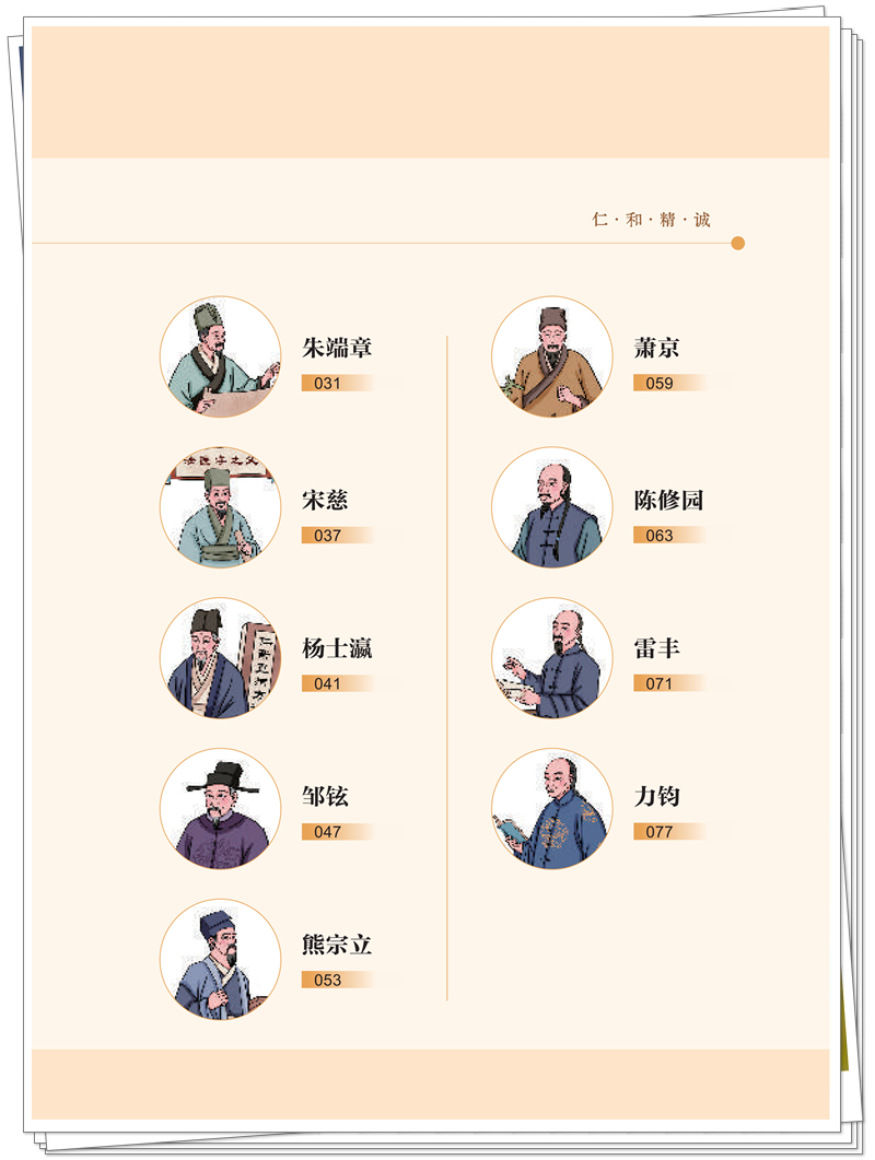 5132-9768-4 名医故里学名医·福建卷 正文CTP-25.9.17_5_副本.jpg