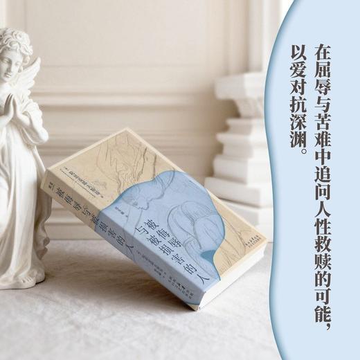 被侮辱与被损害的人（陀翁入门级小说，比《罪与罚》更好读） 商品图1