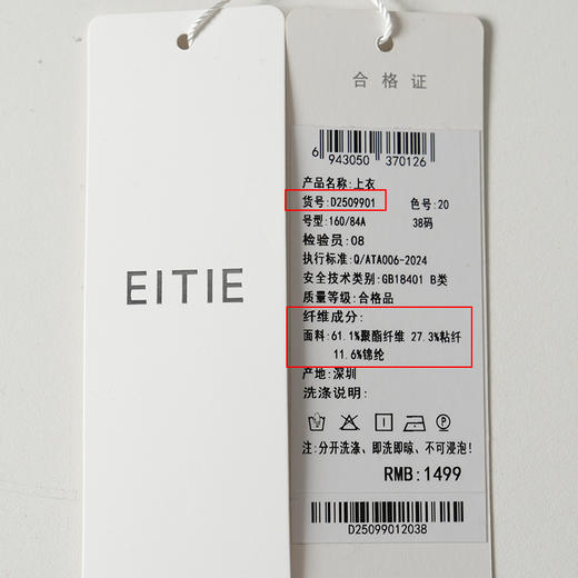 EITIE爱特爱黑色翻领收腰显瘦气质通勤长袖上衣2025秋冬新款衬衫D2509901 商品图6