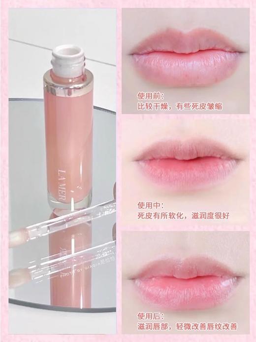 海蓝之谜唇蜜 7ml 商品图1