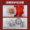 【中国金币】“开门纳福”福字纪念银！含纯银5克！带封装！ 商品缩略图0