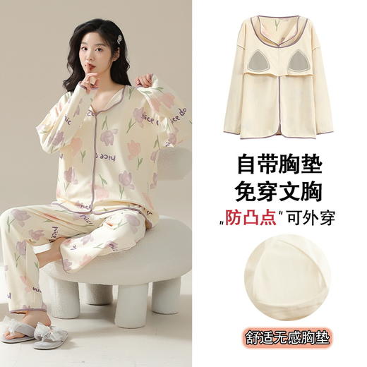 秒杀 亲肤丝滑【花色莫代尔家居服套装】自带胸垫不跑杯 免穿bra 会呼吸的莫代尔面料 宽松H版睡衣 遮肚挡肉睡衣秋冬女长袖带胸垫可外穿大码棉睡裤家居服套装女生 商品图10