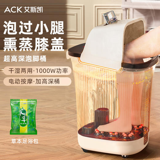 【云优选】ACK高深泡脚桶ACK-D30E 电动按摩 67cm超高桶深 1000W大功率 触控大屏 水电分离 14档控温 6档定时 多重防护防干烧  （拆封后不支持退换货，介意慎拍） 商品图4