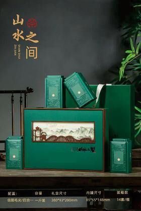 山水之间【深绿.通用4听】32元1套.1箱14套.整箱包邮