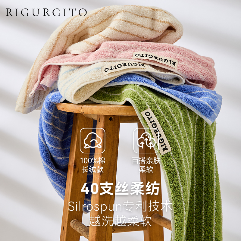 （小眠专属）RIGURGITO  silrospun®系列 40支条纹浴巾、毛巾