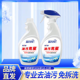 厨房最难搞的污垢，原来用对了方法这么简单！