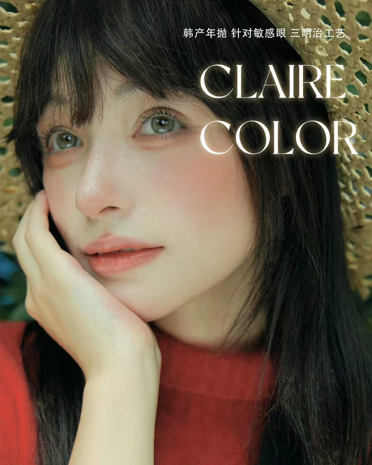 年抛clairecolor 全系列 | 【同品牌多副更划算,选款色板在详情页】 | 更多模特图在详情页底部