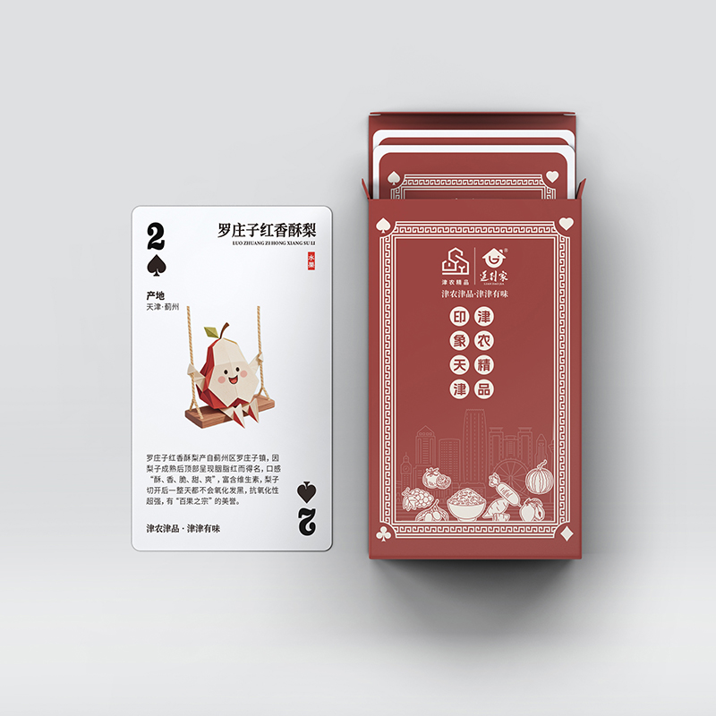 津农精品 莲到家 掼蛋一号扑克牌2副装