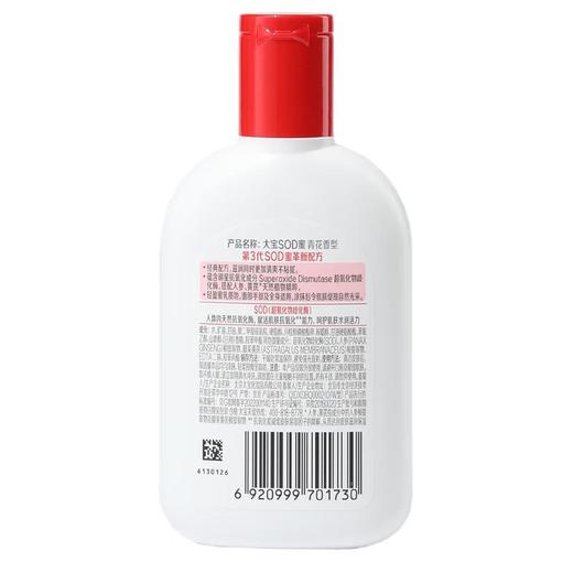 大宝SOD蜜 青花香型 100ml【30007765】 商品图1