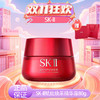 【双12嗨购节】【保税仓直发·全球购·蚂蚁链可扫码溯源】【送礼盒礼袋】SK-II赋能焕采精华霜（轻盈型/滋润型）80g『此链接商品请分开拍单-单独下单』 商品缩略图9
