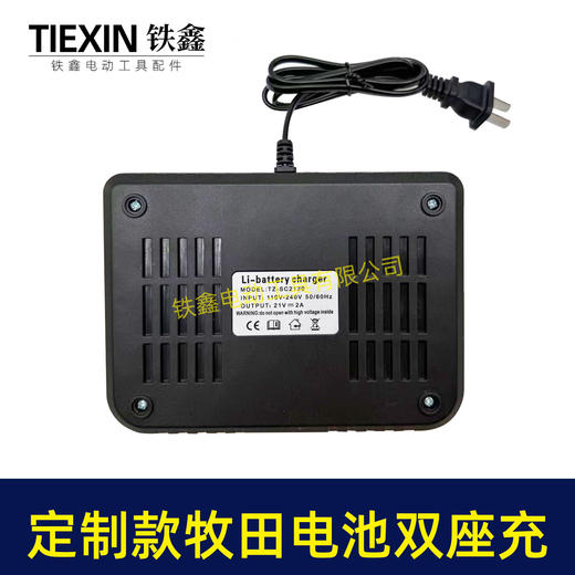 【货号03718】牧田款电池充电器双座充定制款锂电池充电器双插口充电器 商品图2