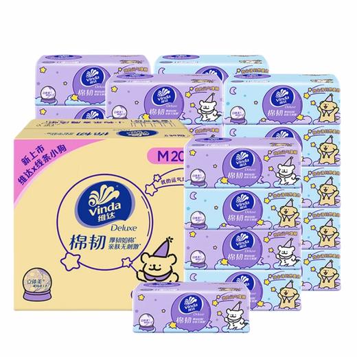 Vinda维达 线条小狗联名棉韧立体美压花抽纸3层100抽*20包M码 RW-MT100C20C 商品图0