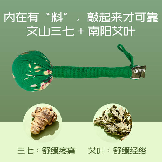 特价福利~【凤品优选】三七艾草养生锤-你的随身按摩师   26cm/个 商品图2