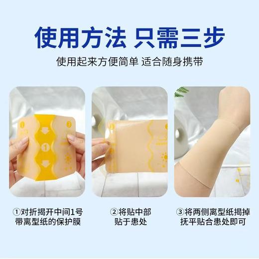 【颈肩腰膝关节用】氨糖软骨素钙贴 5贴/盒 商品图4