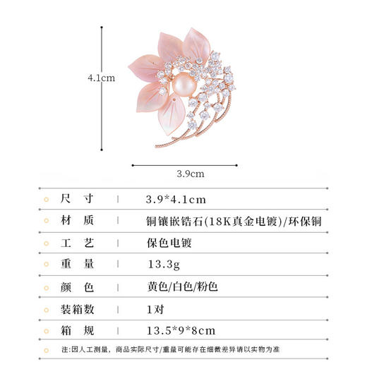 高级感粉色贝母淡水珍珠花朵胸针，轻奢珠宝款气质外套配饰晚宴胸花LY-Z-039 商品图1