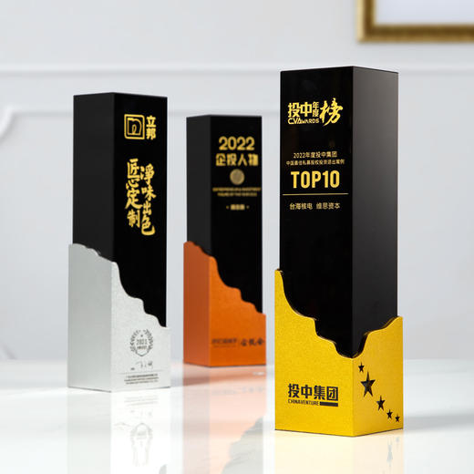 金属水晶奖杯定制定做创意奖牌荣誉牌公司授权牌免费刻字纪念品 商品图0