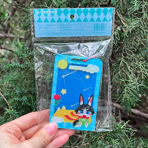 【地铁礼物】摇摇乐卡套 商品图3