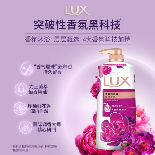 LUX力士 迷情芍药香沐浴乳900g*1瓶 UXMS900-1 商品图4