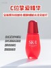 国内专柜 sk2小红瓶肌源精华50ml 清爽好吸收 抗老收缩毛孔 商品缩略图8