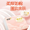 洁柔 棉柔感抽纸3层90抽20包*2箱(新旧款式随机) JR0MR9040X 商品缩略图4