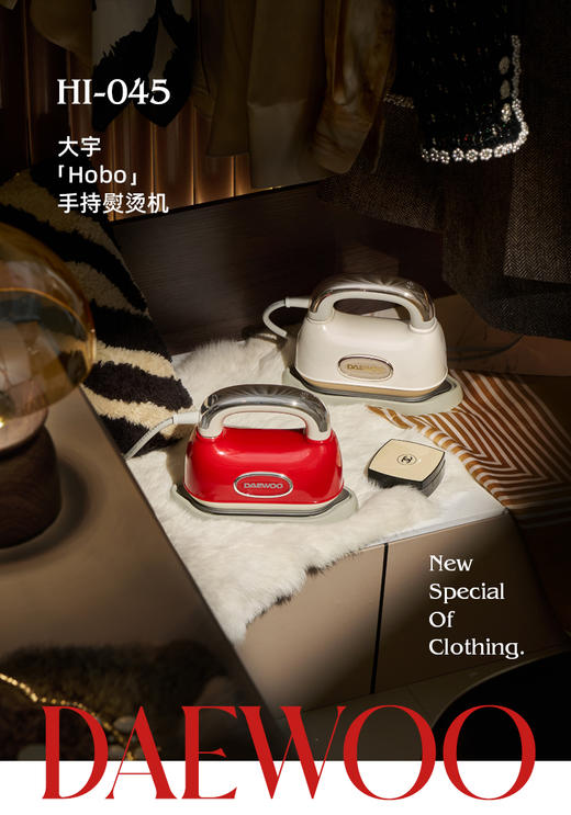 大宇「Hobo」手持熨烫机HI-045 商品图1