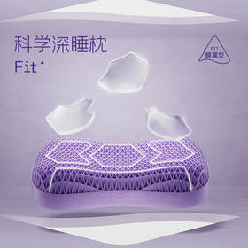 翼眠 深睡格子TPE无压枕 蝶翼型 6972498700158