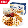 【专享】每日坚果 混合果仁果脯水果干 750g （青春款）★ 商品缩略图1