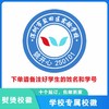 定制深圳市盐田区实验学校校徽定做礼服布标姓名贴胸章缝制包邮51 商品缩略图0