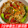 【秒杀❗️9.9抢220g*4袋🔥鲜河粉】现做现发，匠心制粉，还原美味！低脂肪米皮装开袋即食摆摊食材方便-d 商品缩略图5