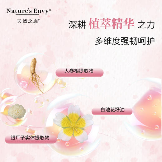 天然之扉香氛洗发水强韧防断洗发露适合脆弱易断发植萃成分 商品图5
