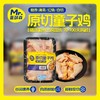 顺丰蛋鲜森原切童子鸡 米其林三星餐厅合作品牌 发酵谷物饲养 农场连续8年获得有机认证 精选70-100天仔鸡原切 去头去尾 基地直邮 商品缩略图0