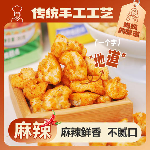 手撕馍蛋蛋【陕西特产】 商品图7