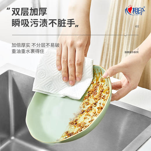 心相印印 厨房卷纸60节*4卷*2提 A9DC04J-2T 商品图4