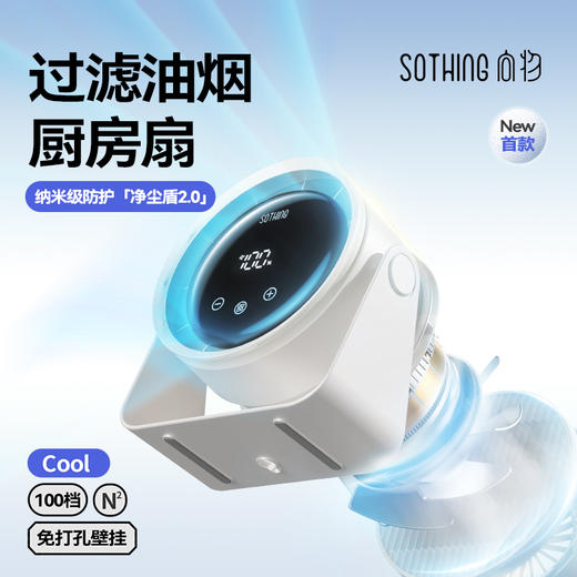 SOTHING向物 桌面风扇Air(无滤网无电池)10w DSHJ-S-2423 商品图2