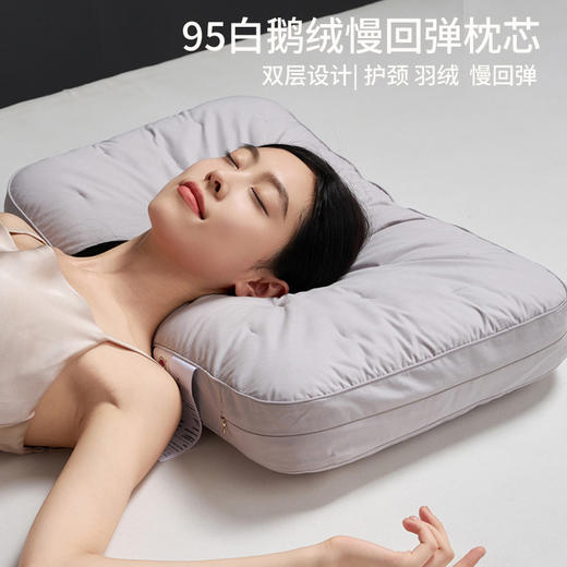 【可调节95白鹅绒H枕】95白鹅绒枕芯民宿酒店枕头慢回弹羽绒枕成人H护颈枕 商品图1