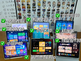 九大品牌深度评测，鱼圈带你买对学习机！