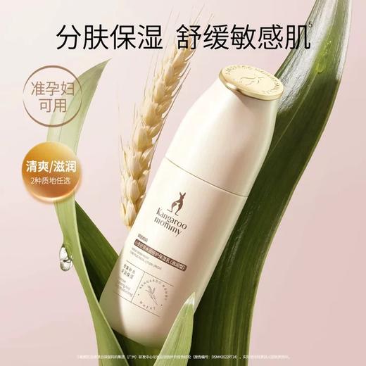 袋鼠妈妈小麦胚芽水润倍护保湿乳120g 商品图2