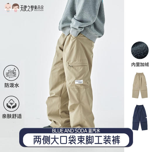 【代发】蓝汽水冬季款亲子中大童绒里机能裤两侧大口袋束脚工装裤子 商品图0
