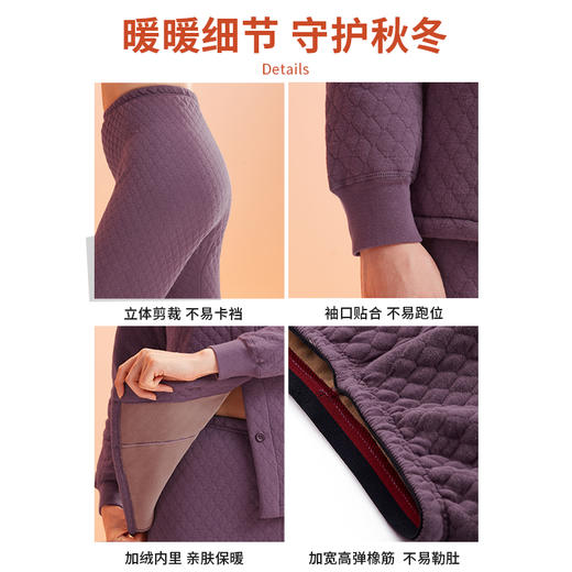 恒源祥 10A抗菌空气棉加绒保暖套装 HYX1102 商品图3