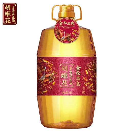 【胡姬花】金衣玉食古法花生油4L-FN 商品图0