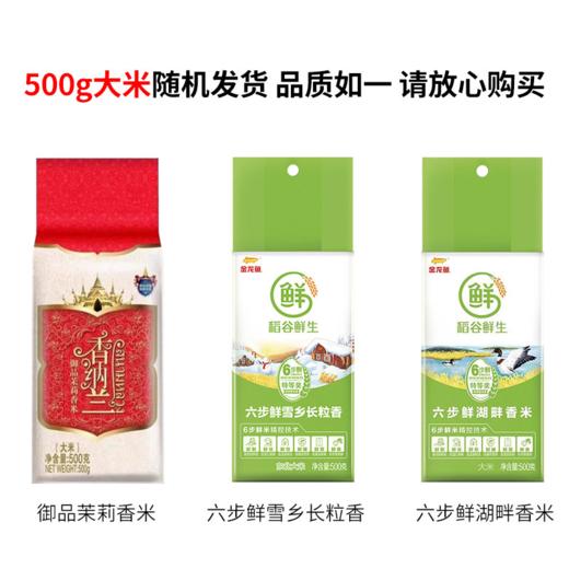 胡姬花古法小榨花生油400ML+金龙鱼稻谷鲜生6步鲜湖畔香米500g-YS 商品图1