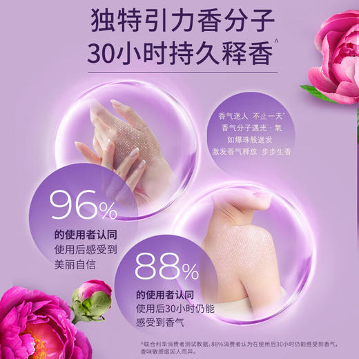 LUX力士 迷情芍药香沐浴乳900g*1瓶 UXMS900-1 商品图2
