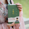 2026王阳明修心日历  追光的人  终将光芒万丈 商品缩略图1
