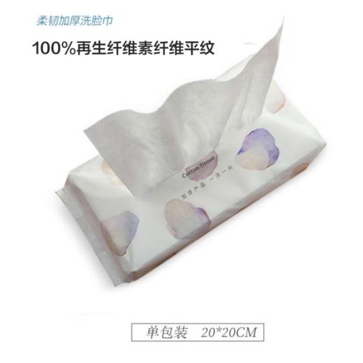 洁丽雅（Grace）一次性洗脸棉柔巾90抽 MRJ020 商品图4