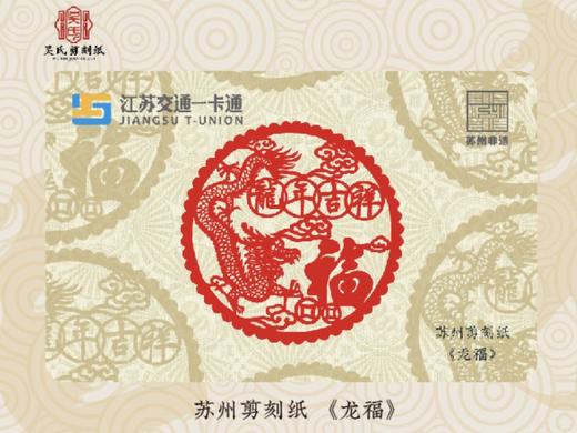 【文创系列之龙卡】出行自带精气神 商品图5