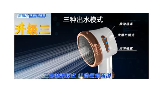 邦博尔三层过滤沐浴花洒升级装 商品图5